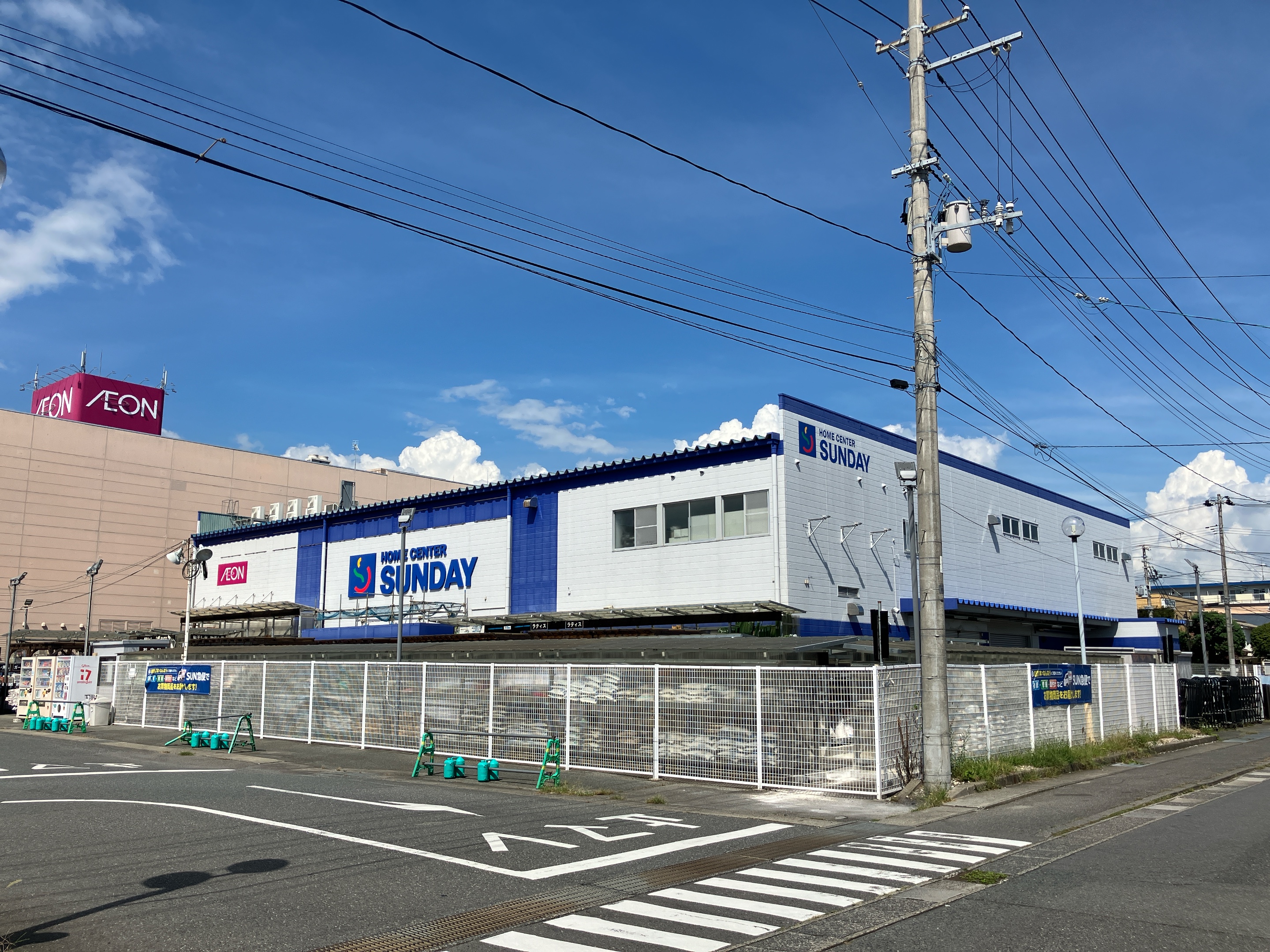 サンデーいわき平店